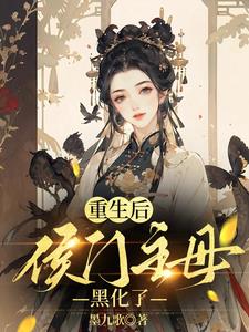 小说夫君娶平妻